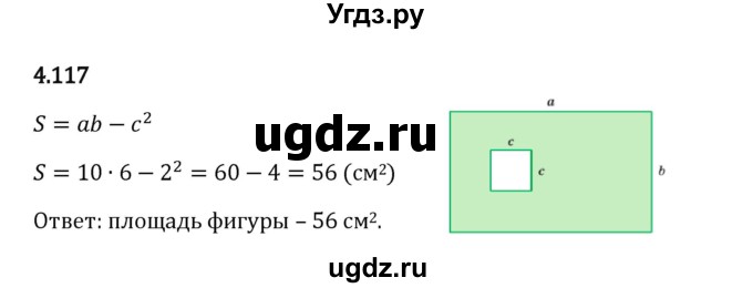 ГДЗ (Решебник 2023) по математике 5 класс Виленкин Н.Я. / §4 / упражнение / 4.117