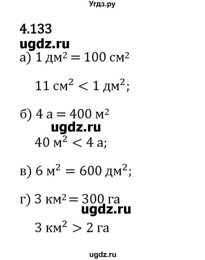 ГДЗ (Решебник 2023) по математике 5 класс Виленкин Н.Я. / §4 / упражнение / 4.133