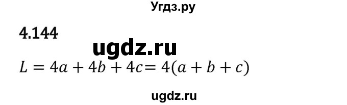 ГДЗ (Решебник 2023) по математике 5 класс Виленкин Н.Я. / §4 / упражнение / 4.144