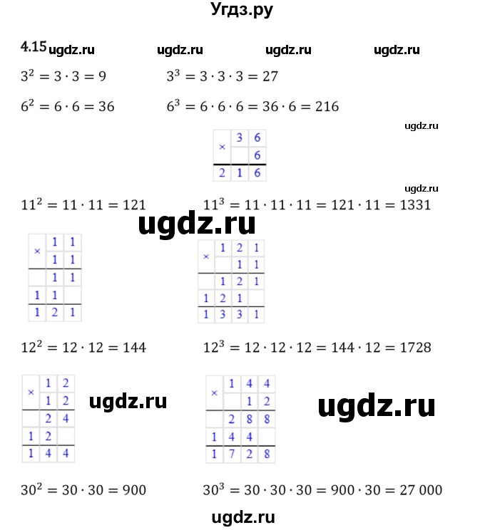 ГДЗ (Решебник 2023) по математике 5 класс Виленкин Н.Я. / §4 / упражнение / 4.15