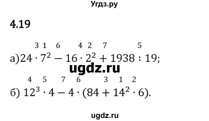 ГДЗ (Решебник 2023) по математике 5 класс Виленкин Н.Я. / §4 / упражнение / 4.19