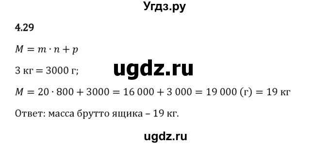 ГДЗ (Решебник 2023) по математике 5 класс Виленкин Н.Я. / §4 / упражнение / 4.29