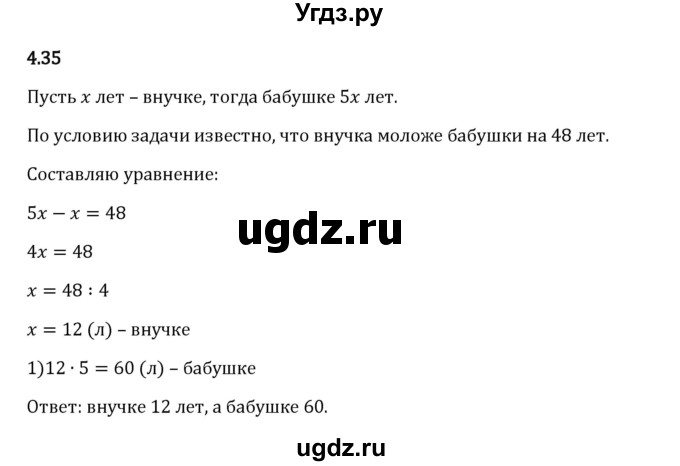 ГДЗ (Решебник 2023) по математике 5 класс Виленкин Н.Я. / §4 / упражнение / 4.35