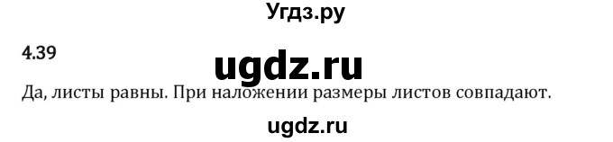 ГДЗ (Решебник 2023) по математике 5 класс Виленкин Н.Я. / §4 / упражнение / 4.39