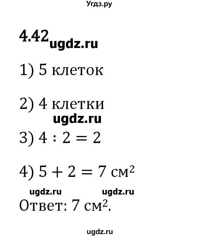ГДЗ (Решебник 2023) по математике 5 класс Виленкин Н.Я. / §4 / упражнение / 4.42