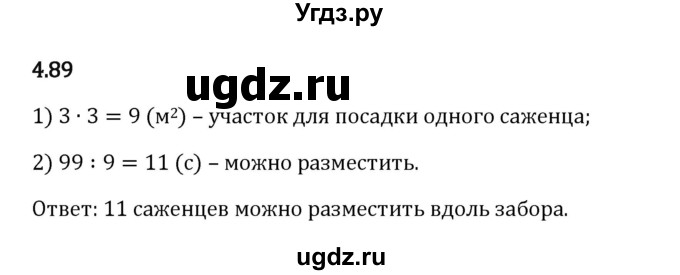 ГДЗ (Решебник 2023) по математике 5 класс Виленкин Н.Я. / §4 / упражнение / 4.89