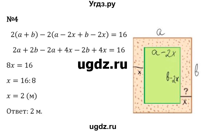 ГДЗ (Решебник 2023) по математике 5 класс Виленкин Н.Я. / §4 / применяем математику / 4