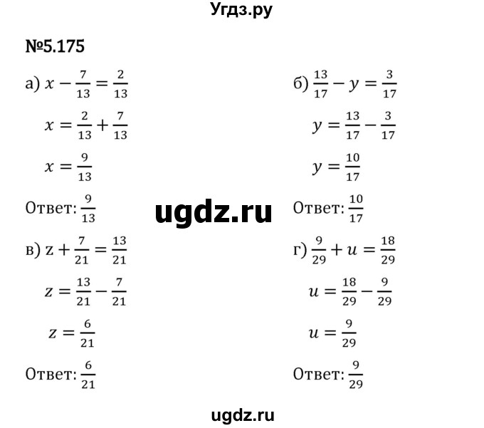 ГДЗ (Решебник 2023) по математике 5 класс Виленкин Н.Я. / §5 / упражнение / 5.175