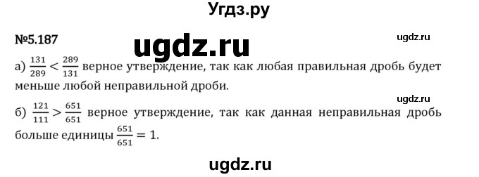 ГДЗ (Решебник 2023) по математике 5 класс Виленкин Н.Я. / §5 / упражнение / 5.187