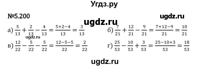 ГДЗ (Решебник 2023) по математике 5 класс Виленкин Н.Я. / §5 / упражнение / 5.200