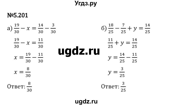 ГДЗ (Решебник 2023) по математике 5 класс Виленкин Н.Я. / §5 / упражнение / 5.201