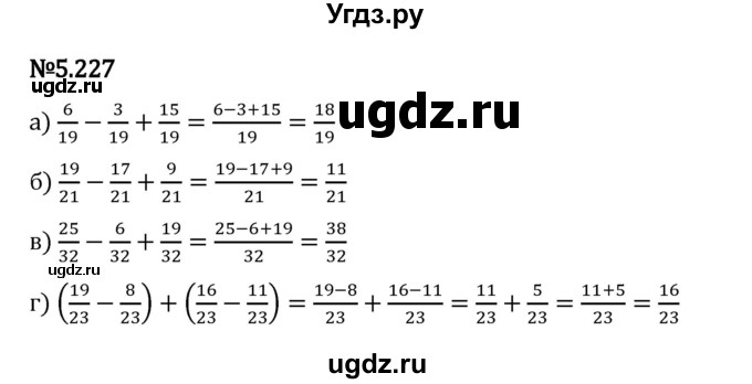 ГДЗ (Решебник 2023) по математике 5 класс Виленкин Н.Я. / §5 / упражнение / 5.227