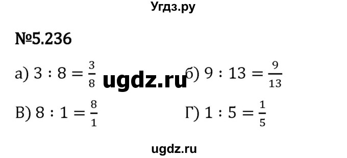 ГДЗ (Решебник 2023) по математике 5 класс Виленкин Н.Я. / §5 / упражнение / 5.236