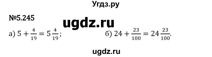 ГДЗ (Решебник 2023) по математике 5 класс Виленкин Н.Я. / §5 / упражнение / 5.245