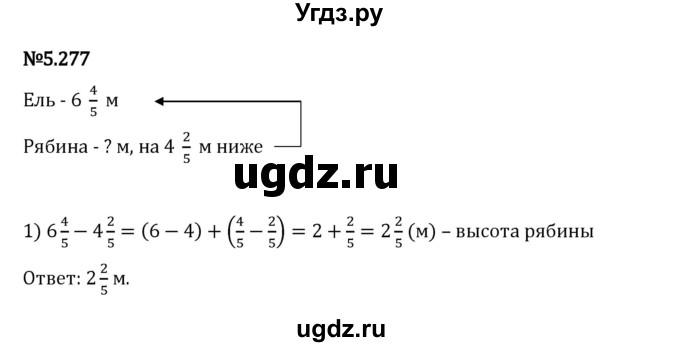 ГДЗ (Решебник 2023) по математике 5 класс Виленкин Н.Я. / §5 / упражнение / 5.277