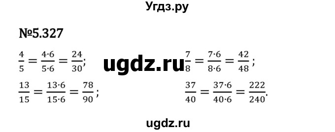 ГДЗ (Решебник 2023) по математике 5 класс Виленкин Н.Я. / §5 / упражнение / 5.327