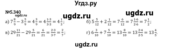ГДЗ (Решебник 2023) по математике 5 класс Виленкин Н.Я. / §5 / упражнение / 5.340