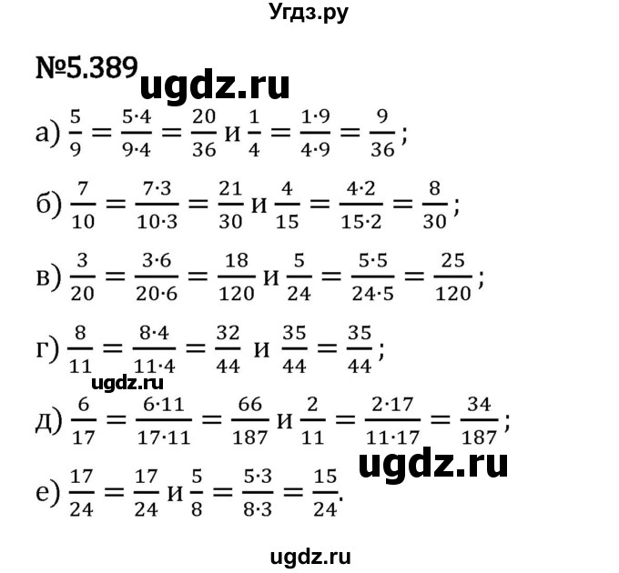 ГДЗ (Решебник 2023) по математике 5 класс Виленкин Н.Я. / §5 / упражнение / 5.389