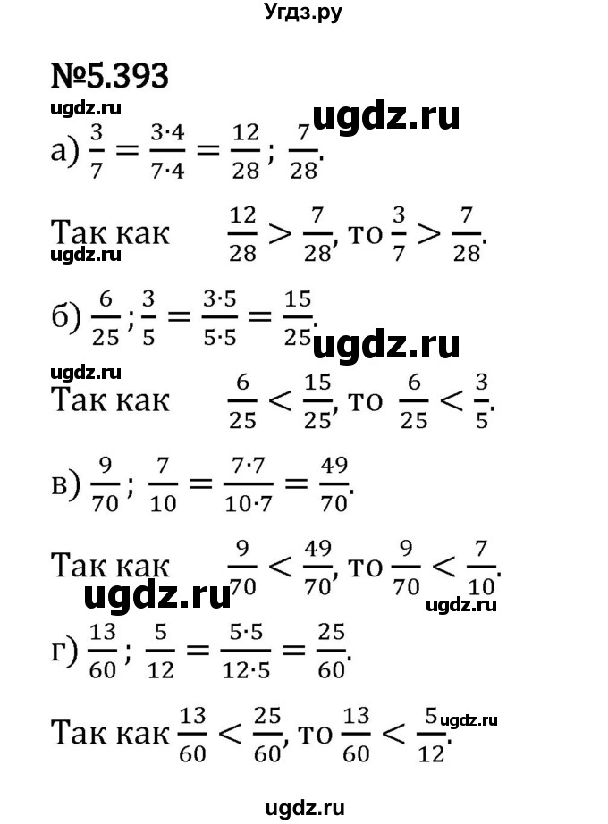 ГДЗ (Решебник 2023) по математике 5 класс Виленкин Н.Я. / §5 / упражнение / 5.393