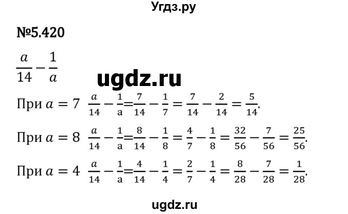 ГДЗ (Решебник 2023) по математике 5 класс Виленкин Н.Я. / §5 / упражнение / 5.420