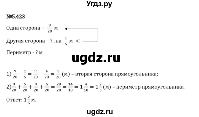 ГДЗ (Решебник 2023) по математике 5 класс Виленкин Н.Я. / §5 / упражнение / 5.423