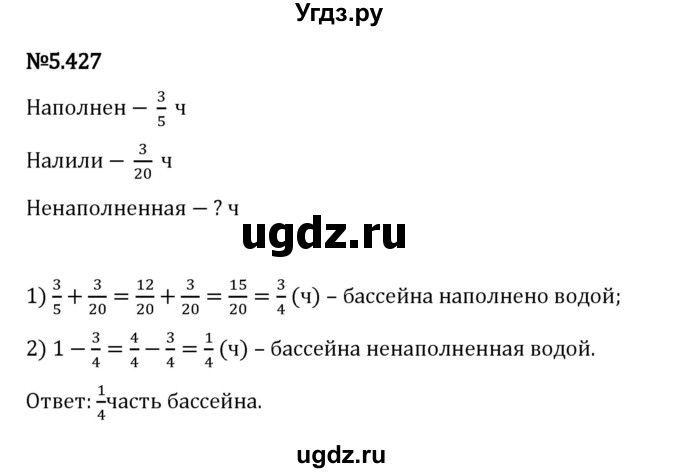 ГДЗ (Решебник 2023) по математике 5 класс Виленкин Н.Я. / §5 / упражнение / 5.427
