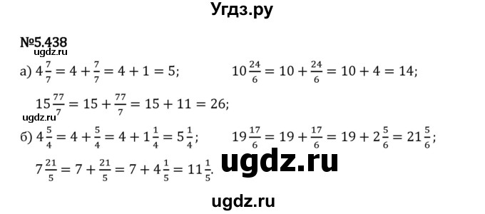 ГДЗ (Решебник 2023) по математике 5 класс Виленкин Н.Я. / §5 / упражнение / 5.438