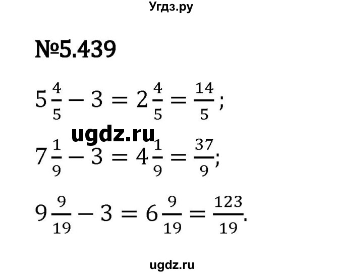 ГДЗ (Решебник 2023) по математике 5 класс Виленкин Н.Я. / §5 / упражнение / 5.439