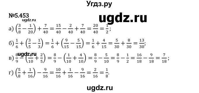 ГДЗ (Решебник 2023) по математике 5 класс Виленкин Н.Я. / §5 / упражнение / 5.453