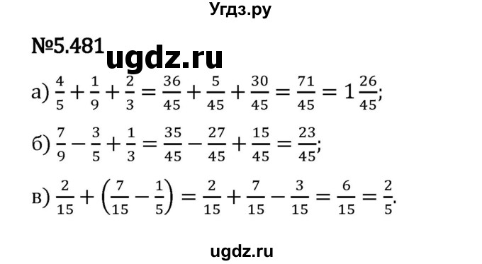 ГДЗ (Решебник 2023) по математике 5 класс Виленкин Н.Я. / §5 / упражнение / 5.481