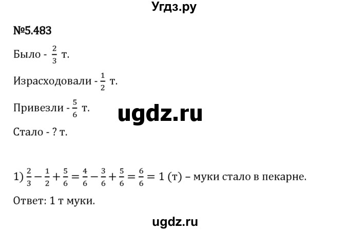 ГДЗ (Решебник 2023) по математике 5 класс Виленкин Н.Я. / §5 / упражнение / 5.483