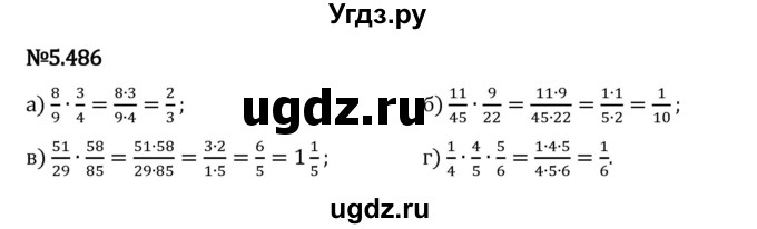 ГДЗ (Решебник 2023) по математике 5 класс Виленкин Н.Я. / §5 / упражнение / 5.486