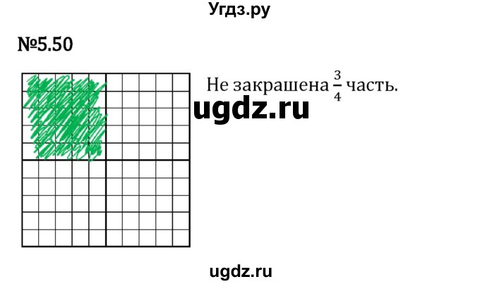 ГДЗ (Решебник 2023) по математике 5 класс Виленкин Н.Я. / §5 / упражнение / 5.50