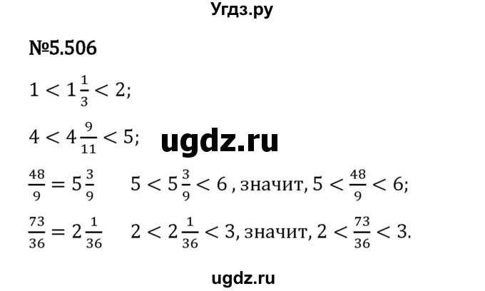 ГДЗ (Решебник 2023) по математике 5 класс Виленкин Н.Я. / §5 / упражнение / 5.506