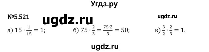 ГДЗ (Решебник 2023) по математике 5 класс Виленкин Н.Я. / §5 / упражнение / 5.521