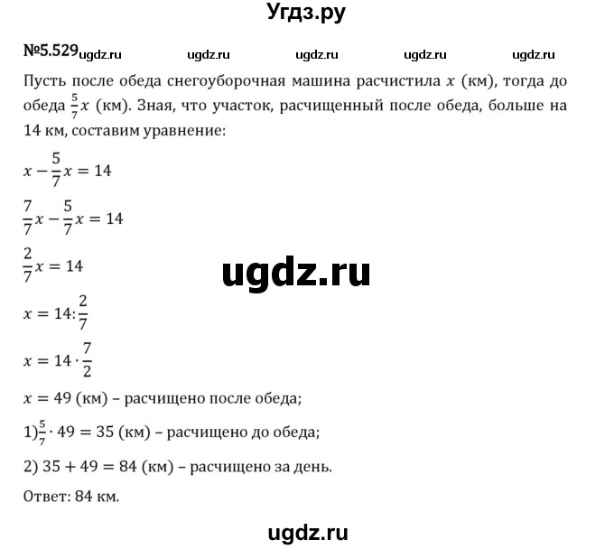 ГДЗ (Решебник 2023) по математике 5 класс Виленкин Н.Я. / §5 / упражнение / 5.529