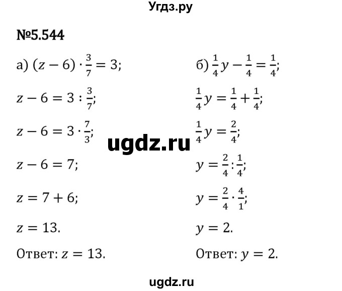 ГДЗ (Решебник 2023) по математике 5 класс Виленкин Н.Я. / §5 / упражнение / 5.544
