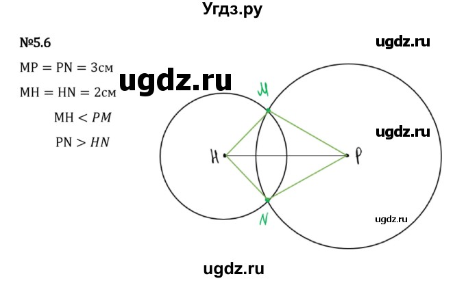 ГДЗ (Решебник 2023) по математике 5 класс Виленкин Н.Я. / §5 / упражнение / 5.6