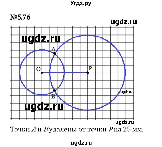 ГДЗ (Решебник 2023) по математике 5 класс Виленкин Н.Я. / §5 / упражнение / 5.76