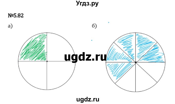 ГДЗ (Решебник 2023) по математике 5 класс Виленкин Н.Я. / §5 / упражнение / 5.82