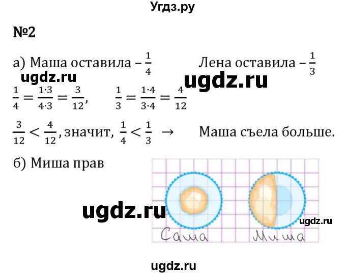ГДЗ (Решебник 2023) по математике 5 класс Виленкин Н.Я. / §5 / применяем математику / 2
