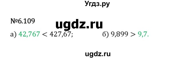 ГДЗ (Решебник 2023) по математике 5 класс Виленкин Н.Я. / §6 / упражнение / 6.109