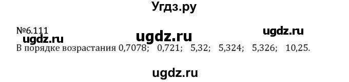 ГДЗ (Решебник 2023) по математике 5 класс Виленкин Н.Я. / §6 / упражнение / 6.111
