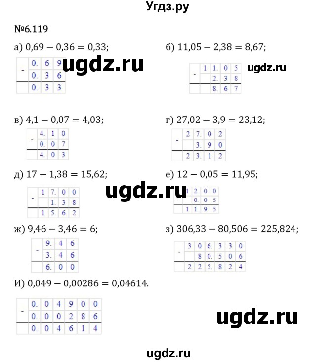 ГДЗ (Решебник 2023) по математике 5 класс Виленкин Н.Я. / §6 / упражнение / 6.119