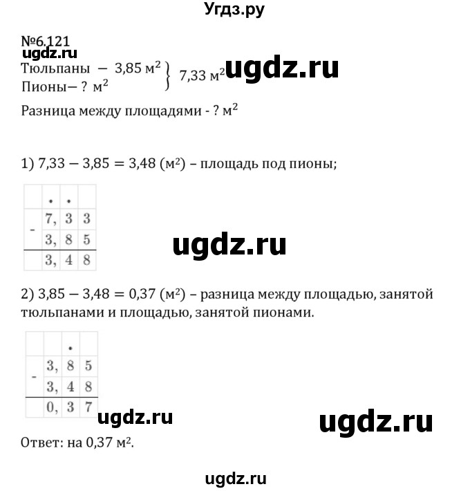 ГДЗ (Решебник 2023) по математике 5 класс Виленкин Н.Я. / §6 / упражнение / 6.121