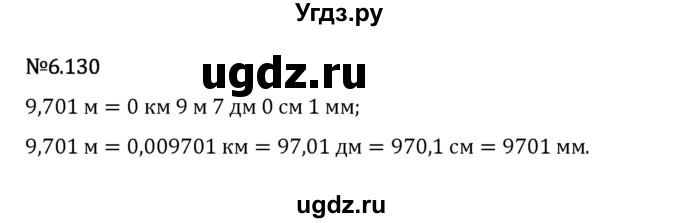 ГДЗ (Решебник 2023) по математике 5 класс Виленкин Н.Я. / §6 / упражнение / 6.130
