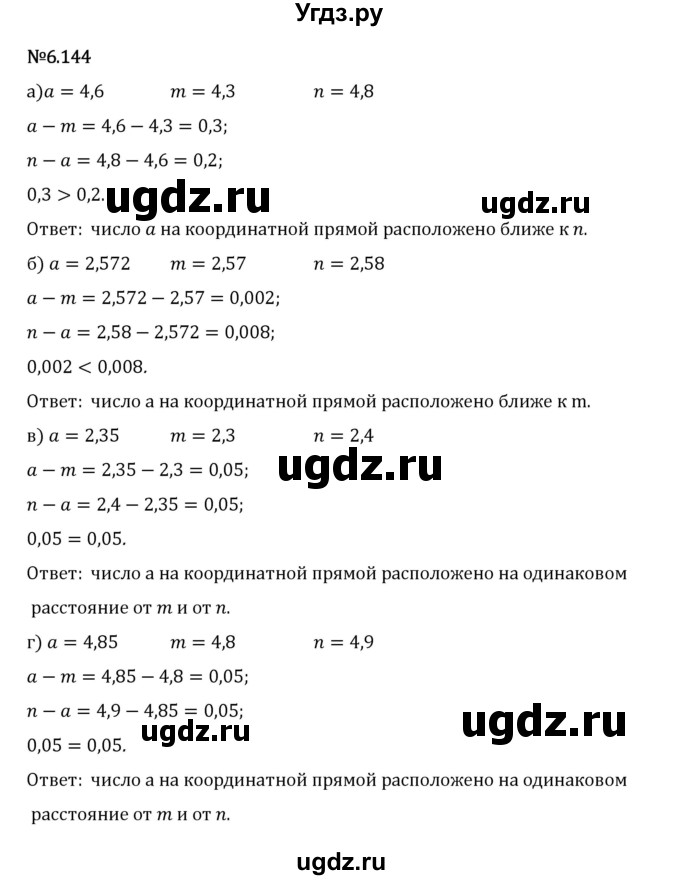 ГДЗ (Решебник 2023) по математике 5 класс Виленкин Н.Я. / §6 / упражнение / 6.144