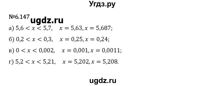 ГДЗ (Решебник 2023) по математике 5 класс Виленкин Н.Я. / §6 / упражнение / 6.147