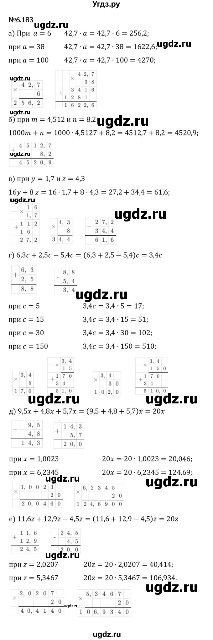 ГДЗ (Решебник 2023) по математике 5 класс Виленкин Н.Я. / §6 / упражнение / 6.183
