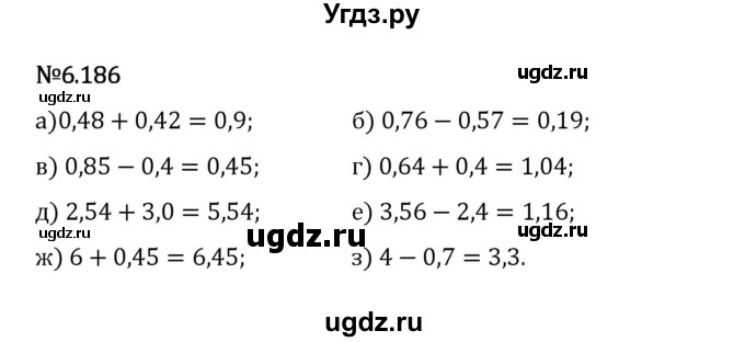ГДЗ (Решебник 2023) по математике 5 класс Виленкин Н.Я. / §6 / упражнение / 6.186